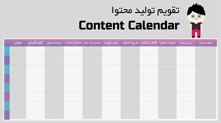 سفارش تقویم تولید محتوا 1403 از رایا مارکتینگ