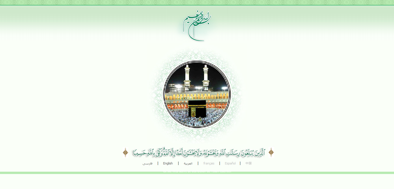 طراحی سایت مذهبی motaghin.com طراحی سایت مذهبی motaghin.com