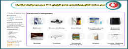 سئو صفحه کتگوری|راهنمای جامع افزایش 300 درصدی ترافیک ارگانیک