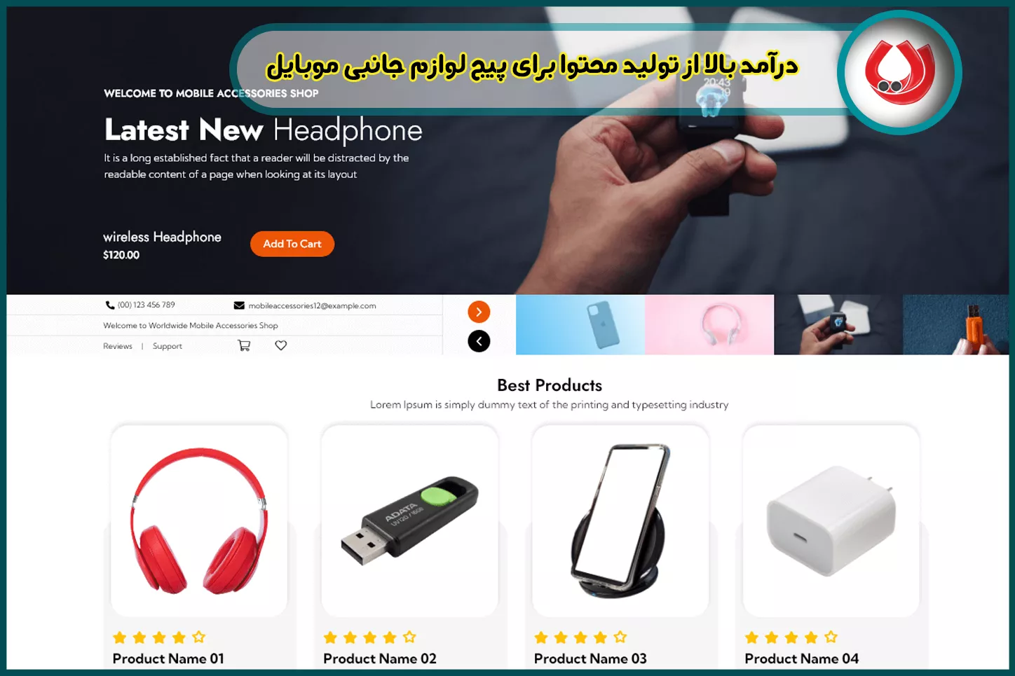 درآمد بالا از تولید محتوا برای پیج لوازم جانبی موبایل