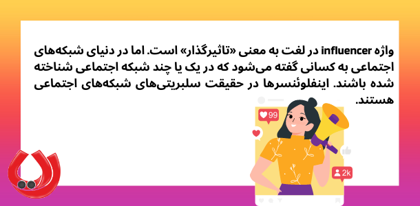 قیمت تبلیغات در اینستاگرام