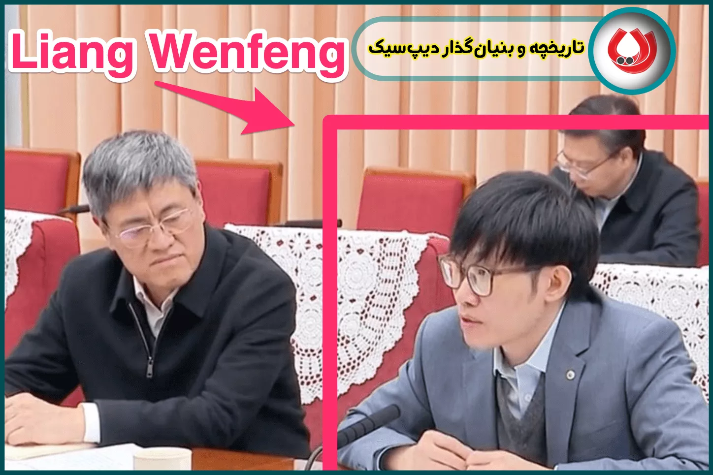 تاریخچه و بنیانگذار دیپسیک