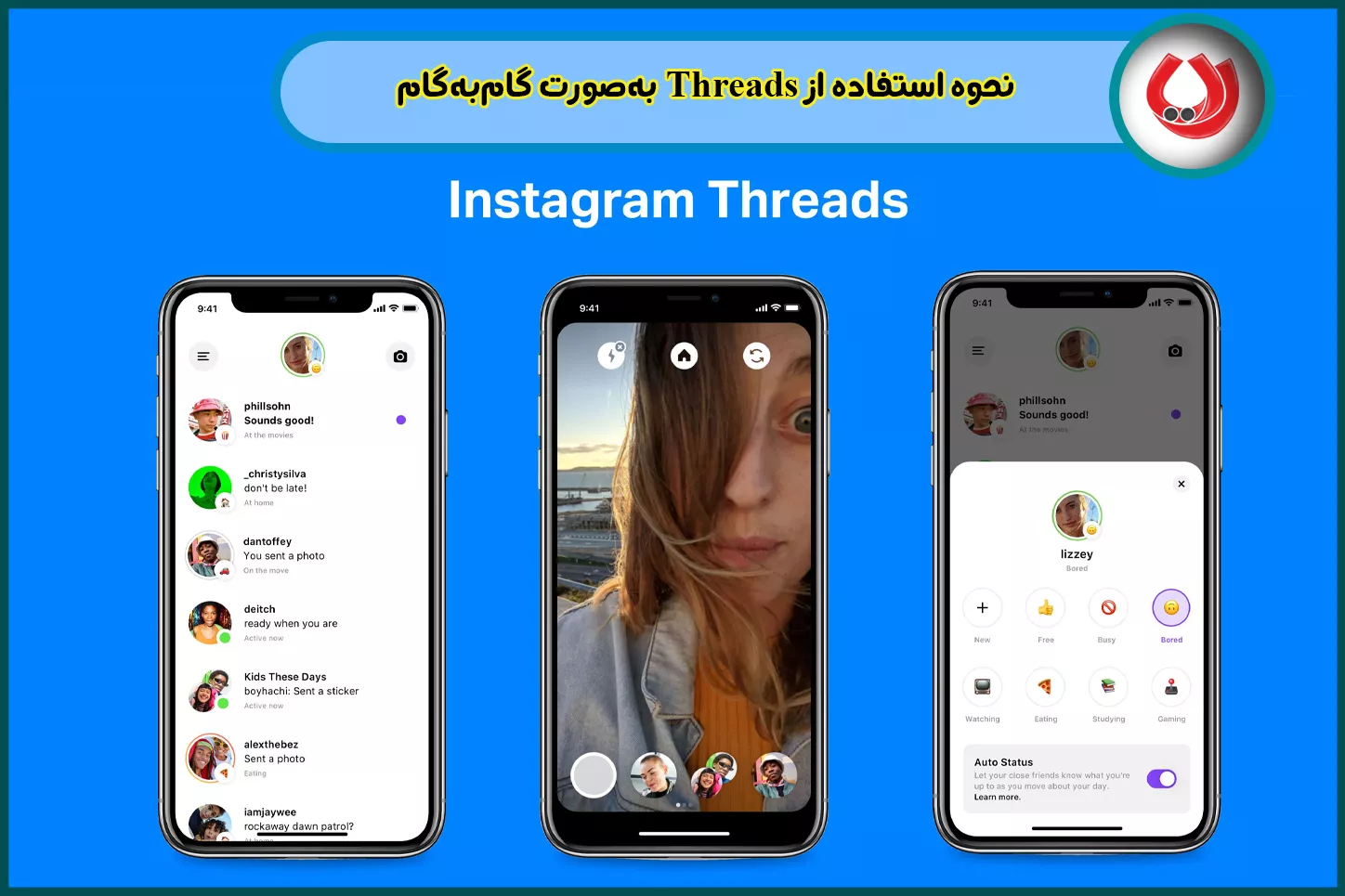نحوه استفاده از Threads بهصورت گامبهگام