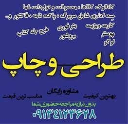 شکل2. بنر فوری اصفهان