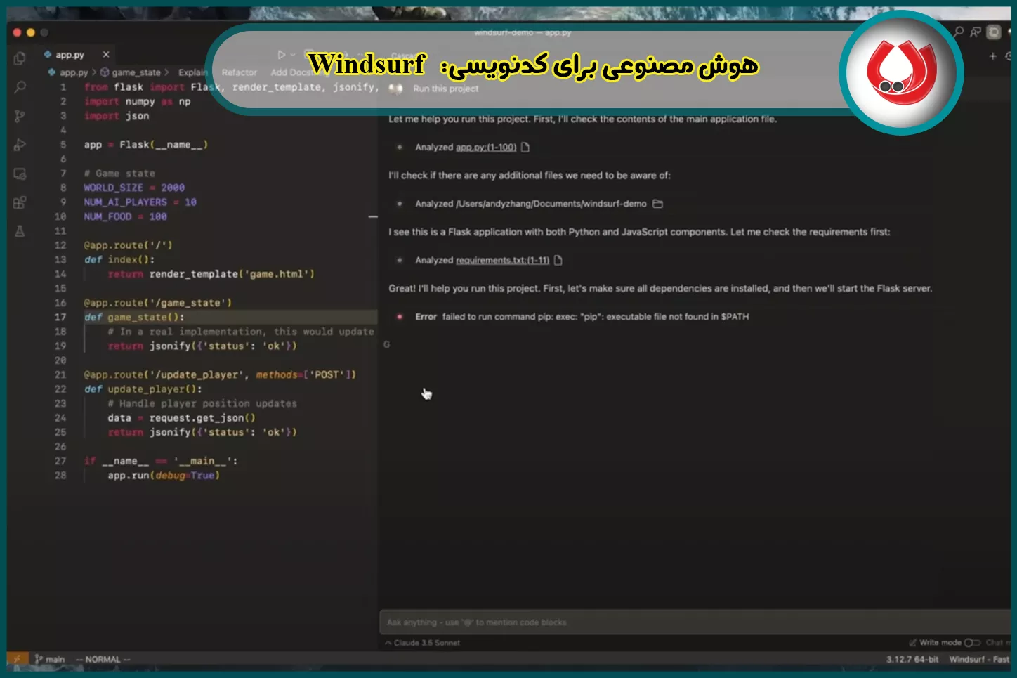 Windsurf یا Codeium سابق