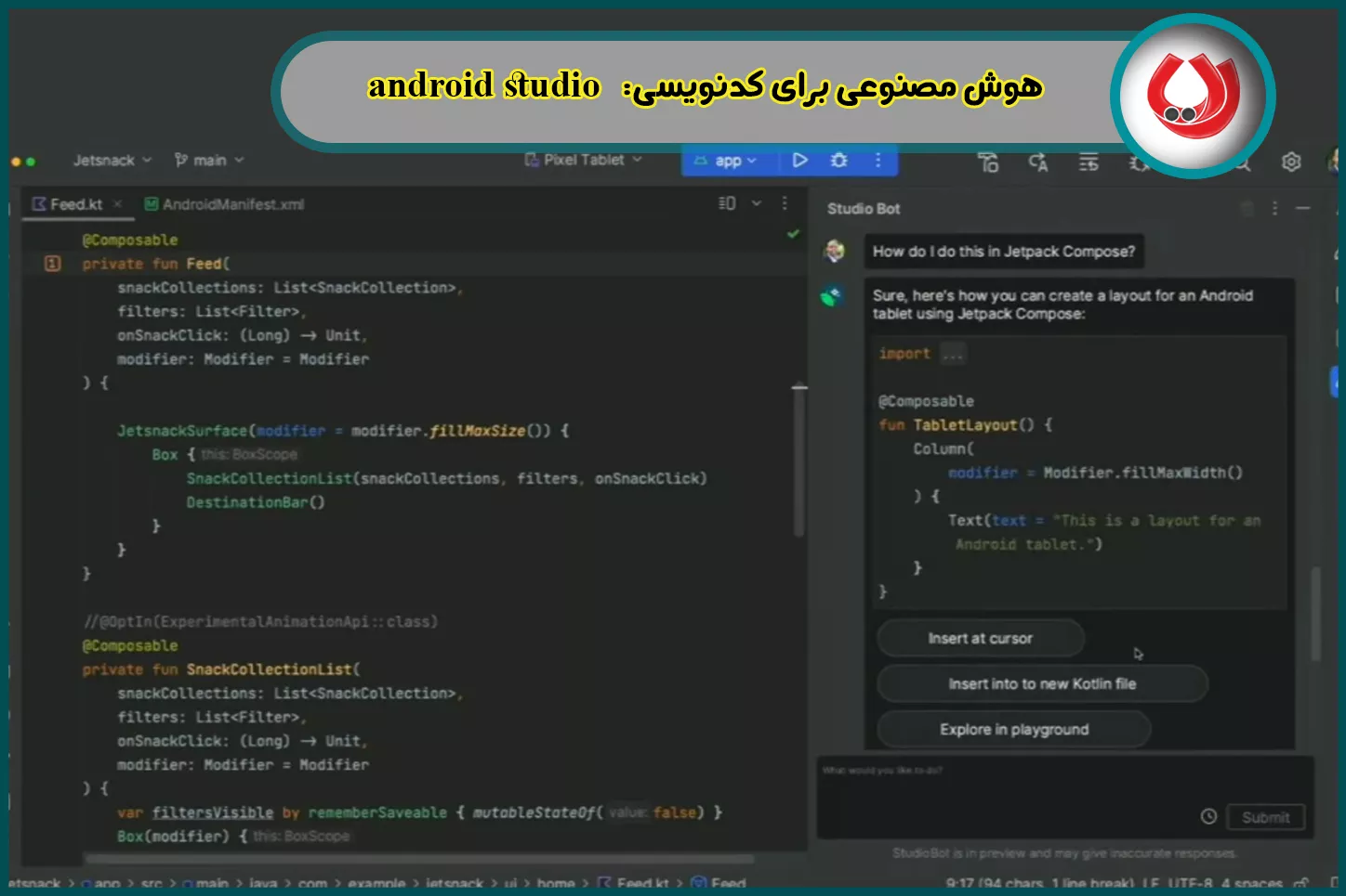Google Jules و Gemini در Android Studio