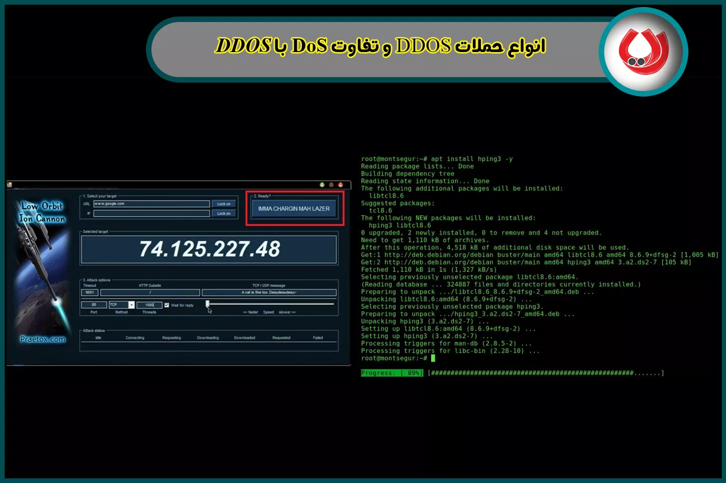 انواع حملات DDOS و تفاوت DoS با DDOS
