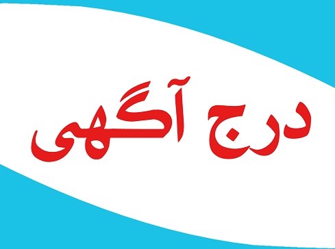 آگهي رايگان