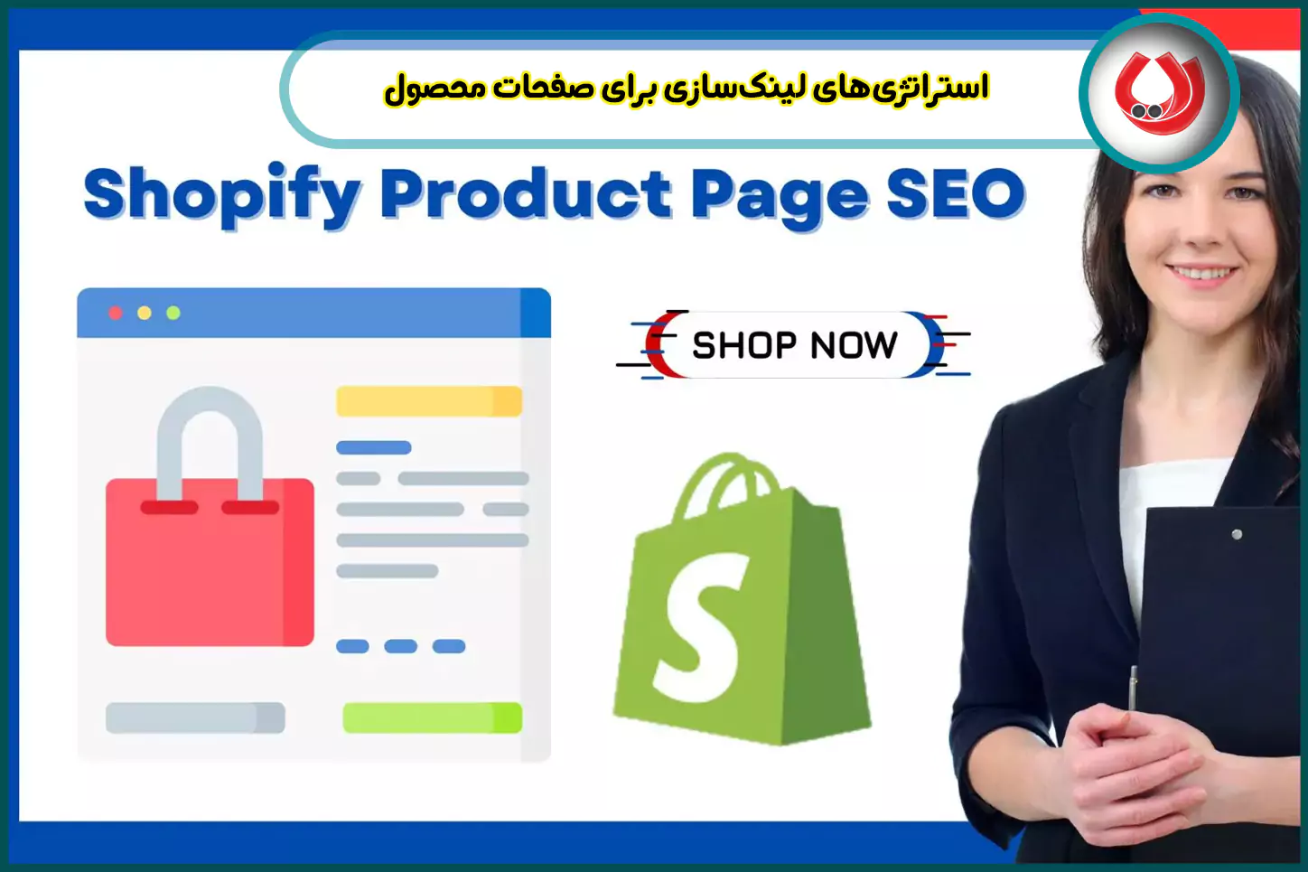 استراتژیهای-لینکسازی-برای-صفحات-محصول