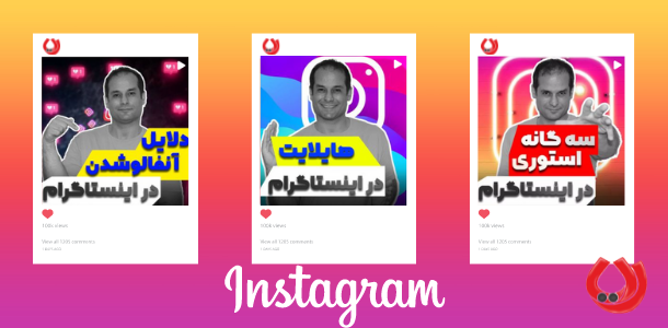 تعرفه تولید محتوا در اینستاگرام