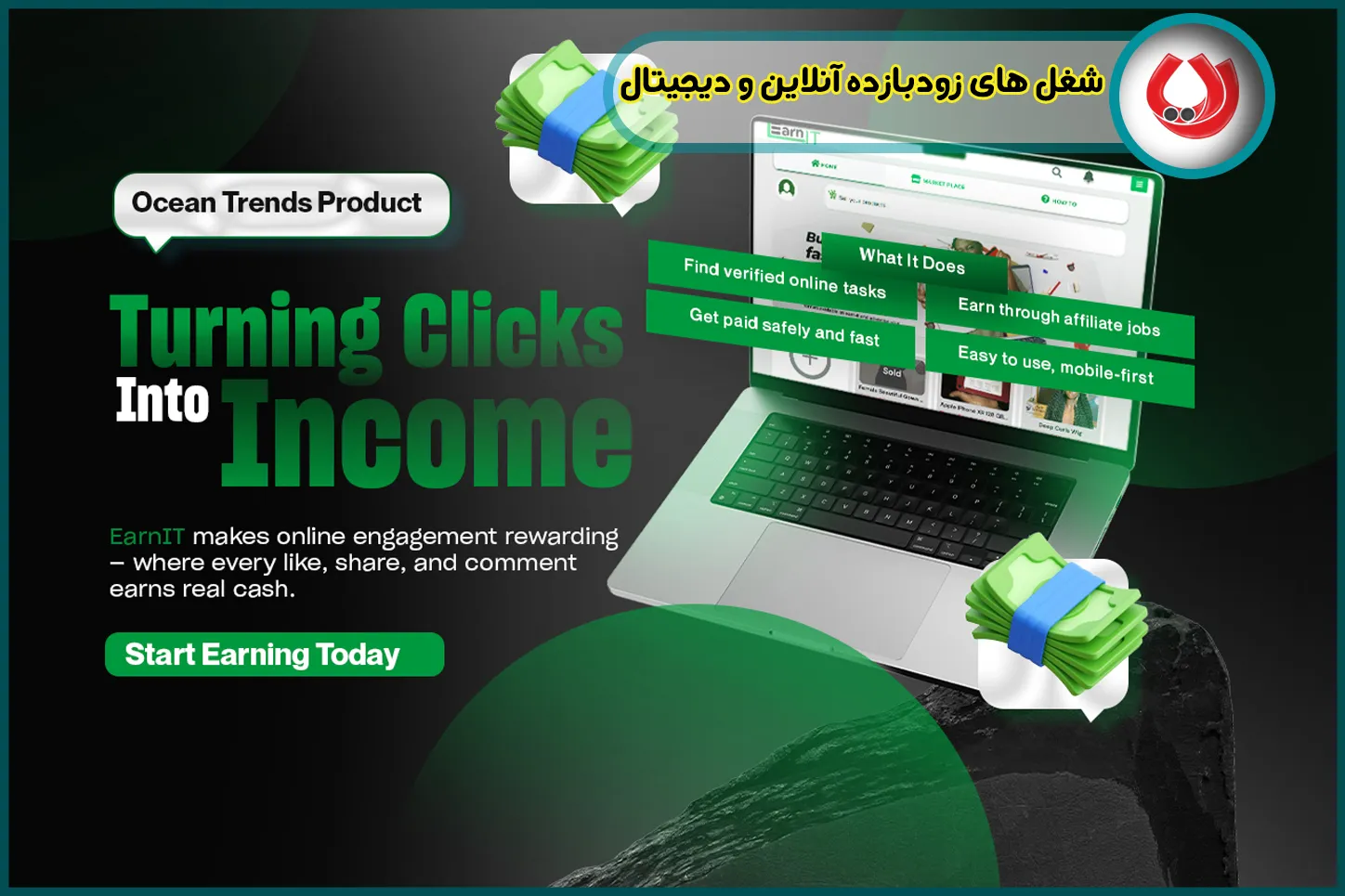 شغل های زودبازده آنلاین و دیجیتال