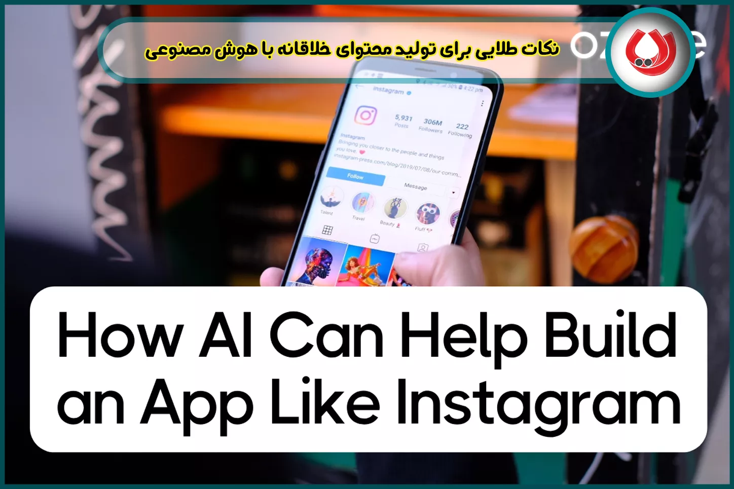 نکات طلایی برای تولید محتوای خلاقانه با هوش مصنوعی