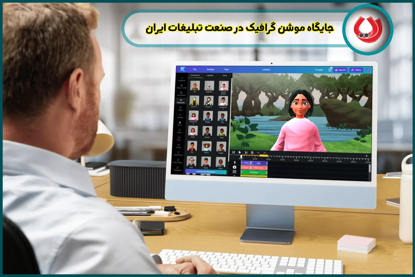 تاثیر موشن گرافیکهای برتر بر بازاریابی