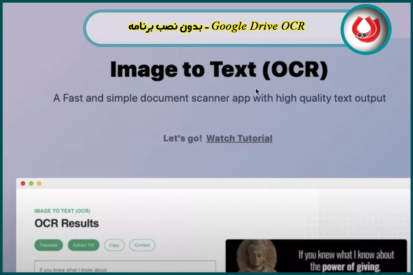 Google Drive OCR - بدون نصب برنامه
