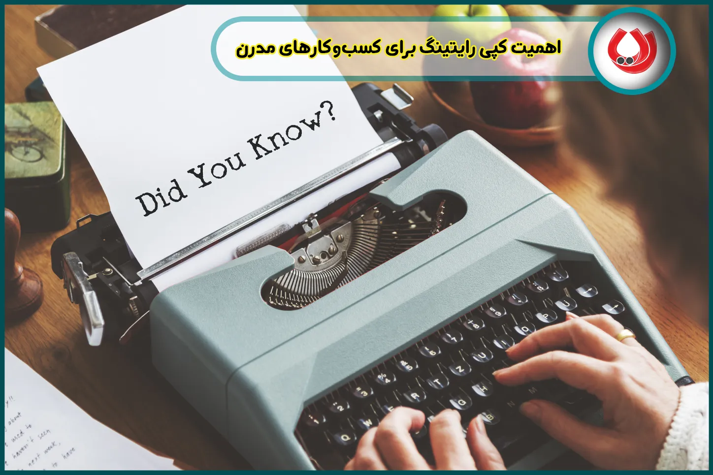 اهمیت-کپی-رایتینگ-برای-کسب-و-کارهای-مدرن