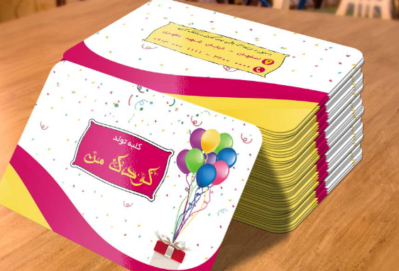 طراحی کارت ویزیت تولد طراحی کارت ویزیت تولد