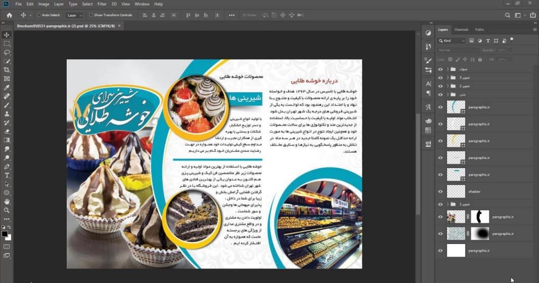 نمونه کاتالوگ ایرانی طراحی شده در فتوشاپ نمونه کاتالوگ ایرانی طراحی شده در فتوشاپ