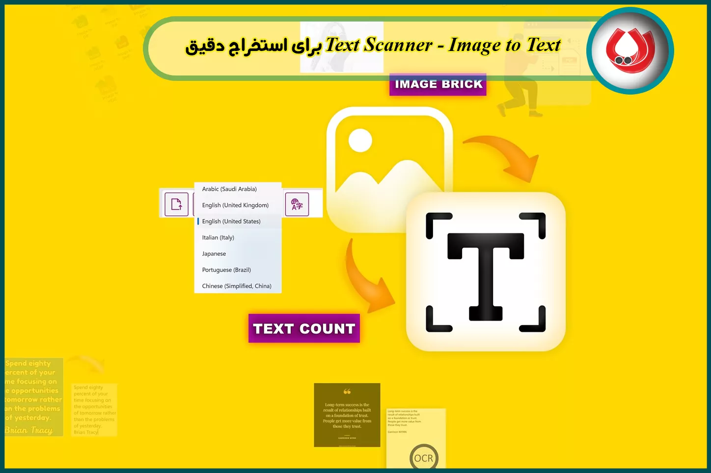 Text Scanner - Image to Text برای استخراج دقیق