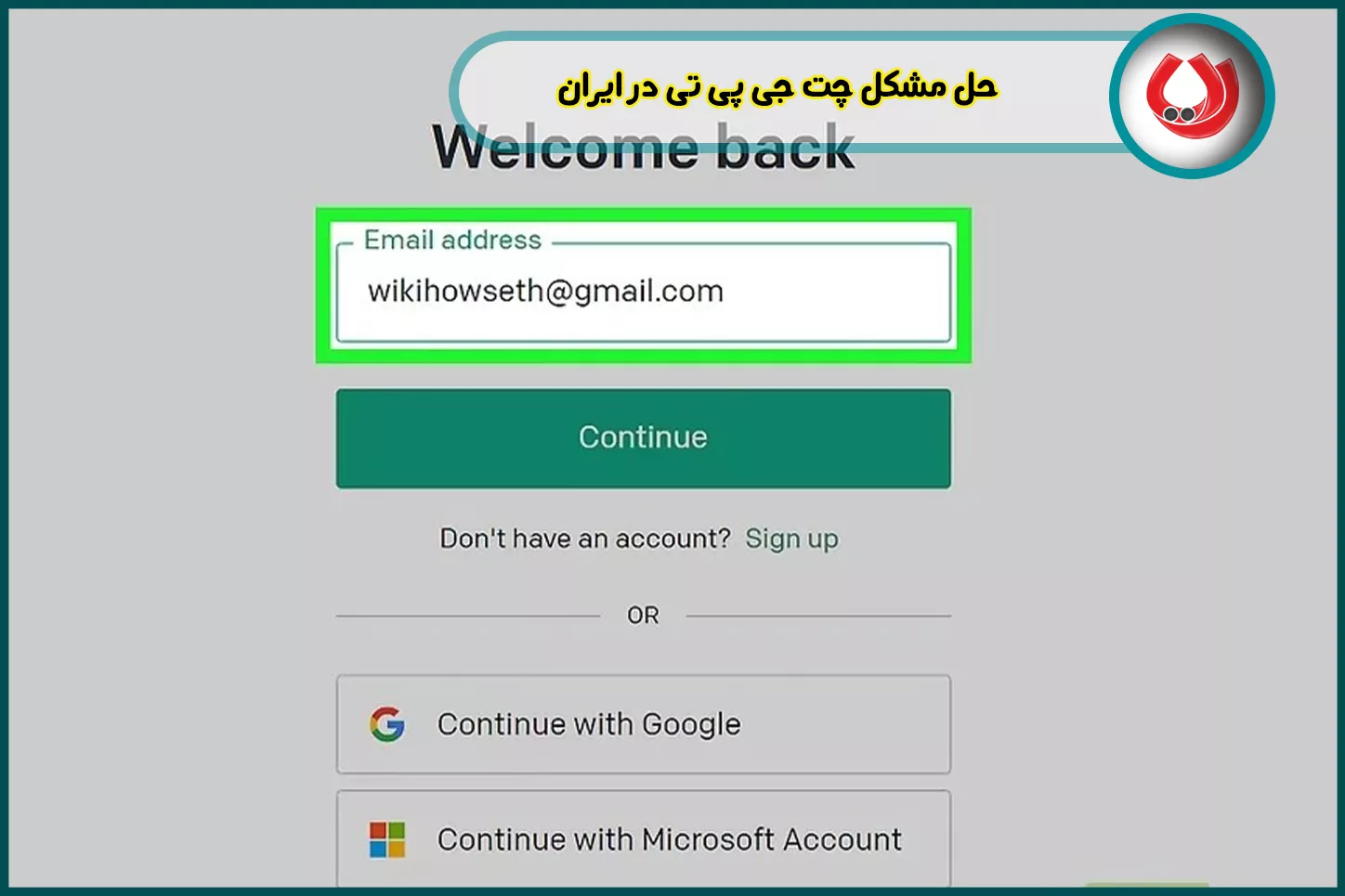 حل مشکل چت جی پی تی در ایران