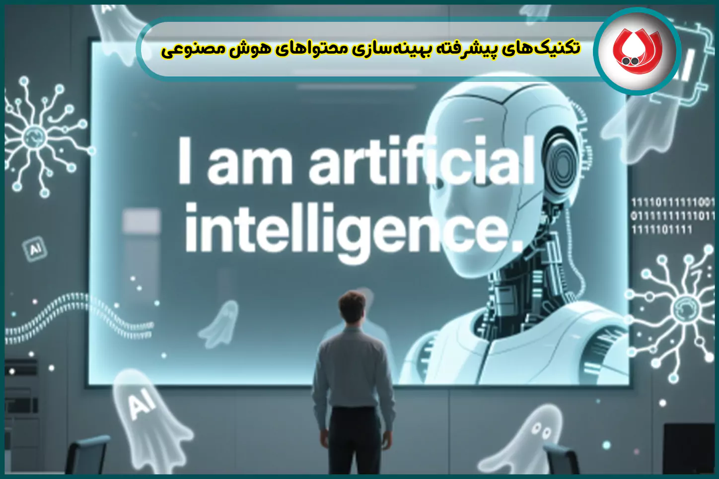 تکنیک‌های-پیشرفته-بهینه‌سازی-محتواهای-هوش-مصنوعی-رایا-مارکتینگ