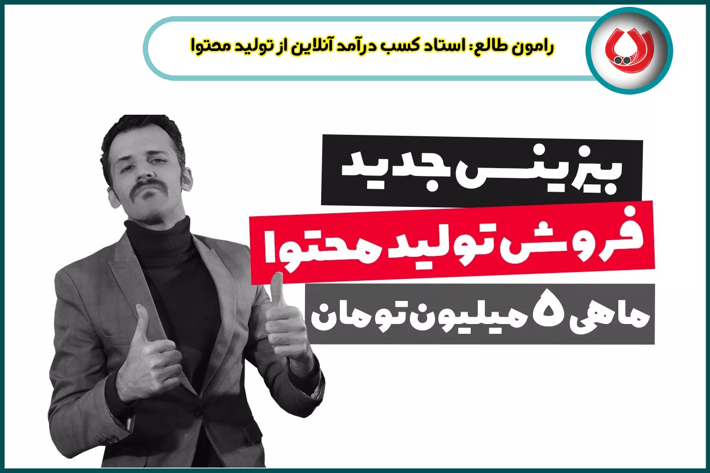 بزرگراه: مرجع توسعه فردی و بهره وری