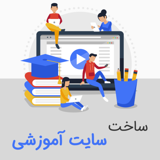 طراحی سایت آنلاین رایگان طراحی سایت آنلاین رایگان