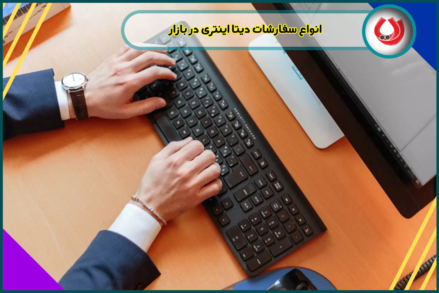 انواع-سفارشات-دیتا-اینتری-در-بازار