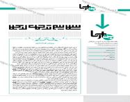 طراحی جلد و صفحه آرایی