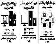 طراحی تراکت