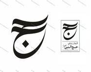 طراحی لوگو