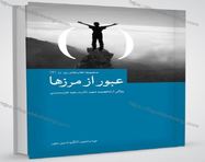 طراحی جلد و صفحه آرایی