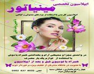 طراحی تراکت