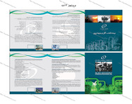 طراحی بروشور