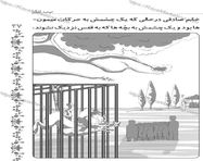 طراحی جلد و صفحه آرایی