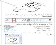 طراحی جلد و صفحه آرایی