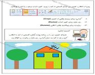 طراحی جلد و صفحه آرایی