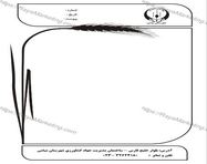 طراحی سربرگ