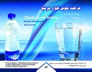 طراحی کاتالوگ